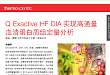 Q Exactive HF DIA 实现高通量血清蛋白质组定量分析