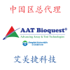 中国区总代理-艾美捷科技-AAT Bioquest..png