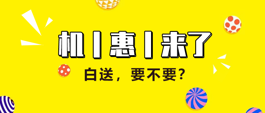 做实验不光送手机，还送现金！
