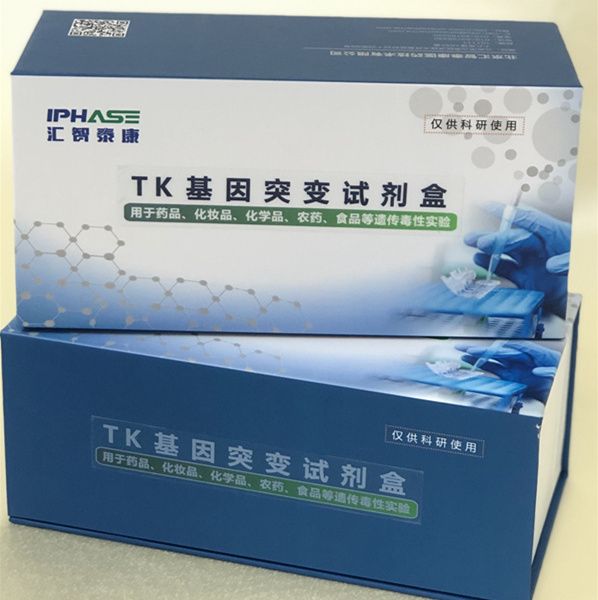 体外小鼠淋巴瘤细胞TK基因突变试剂盒（MLA试验试剂盒）