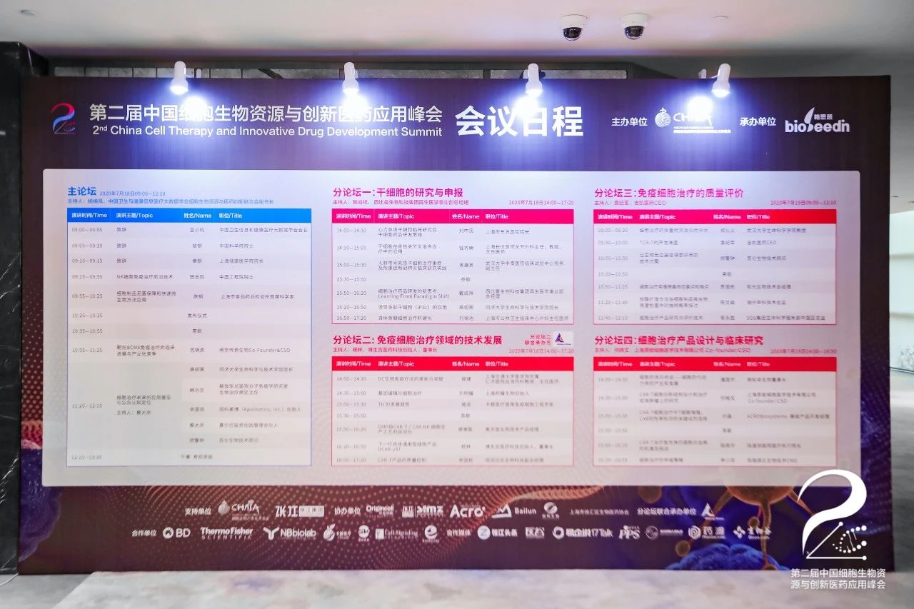 免疫细胞和干细胞治疗行业的前景一览（附研究工具）