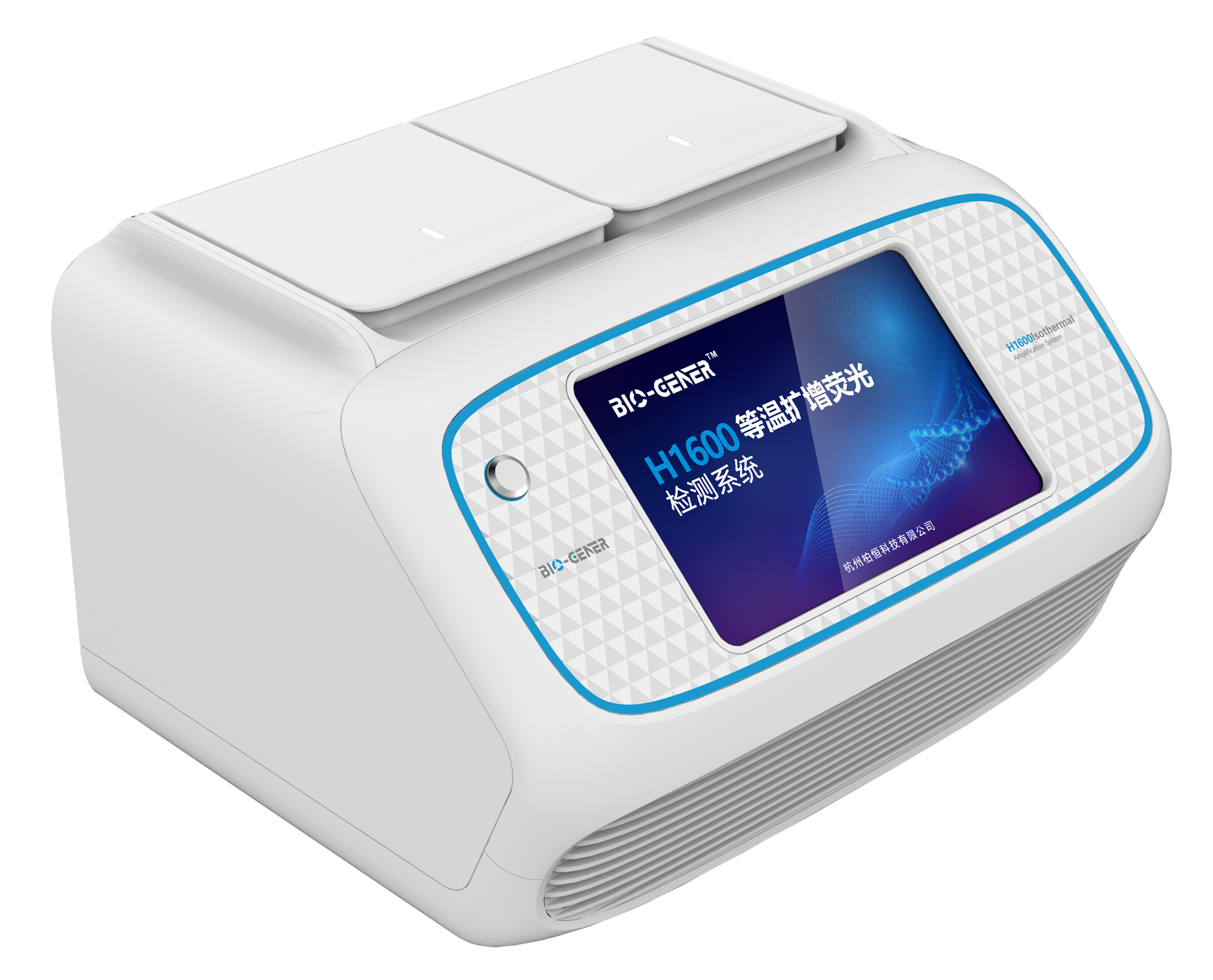 新品上市|柏恒科技H1600等温扩增荧光检测系统