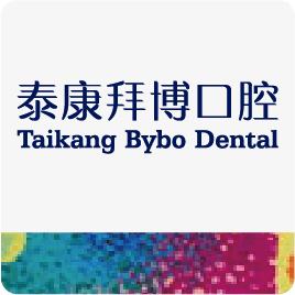 北京泰康拜博口腔医院