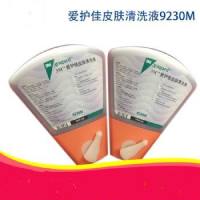 3M爱护佳免洗手消毒液9230M