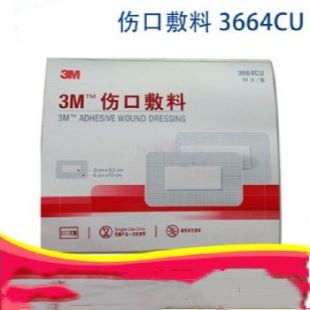 3M伤口敷料3664CU