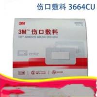 3M伤口敷料3664CU