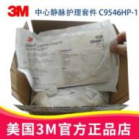 3M中心静脉置管术换药包9546HP-1