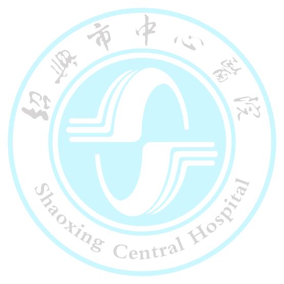 绍兴市中心医院