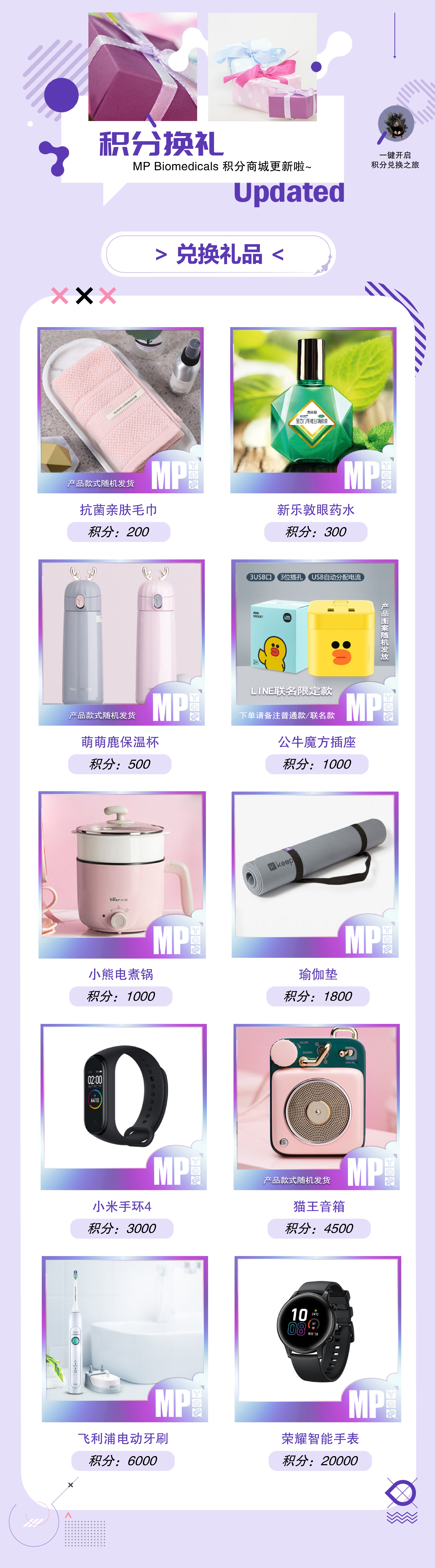 积分商城又双叒更新啦，快来一睹为快吧！