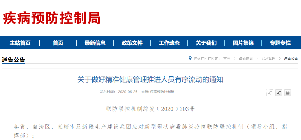 热点关注 | 为什么新冠病毒核酸检测限定5-7日有效?