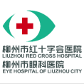 柳州市红十字会医院
