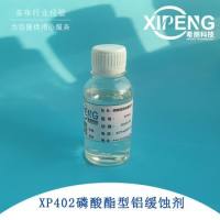 XP402磷酸酯型极压剂铝缓蚀剂  洛阳希朋 油性用于乳化油及微乳液