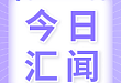 药事管理和护理专业医疗质量控制指标出炉，国内现新型布尼亚病毒病例