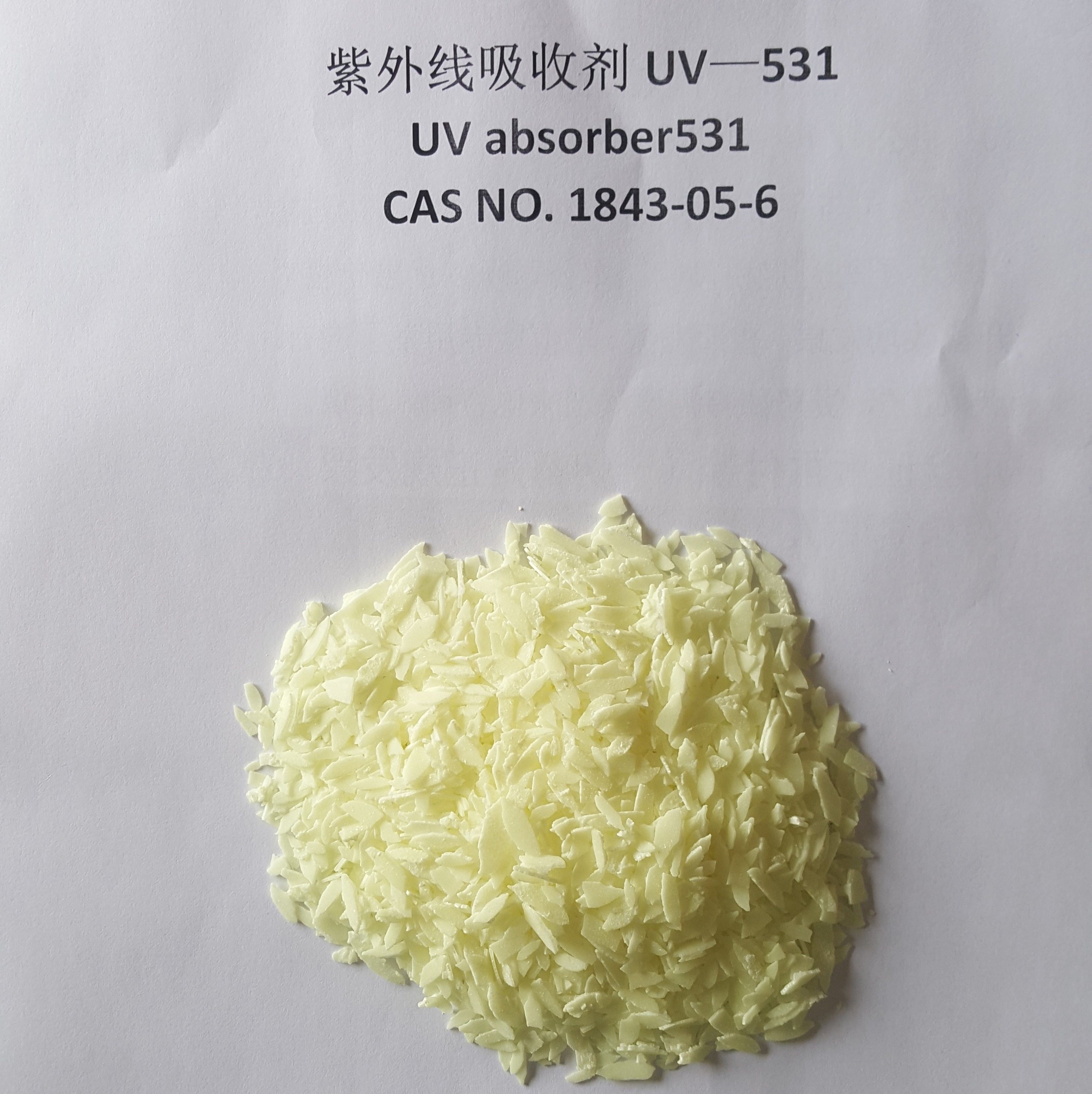 紫外线吸收剂UV-531二苯甲酮光稳定剂BP-12防老化助剂