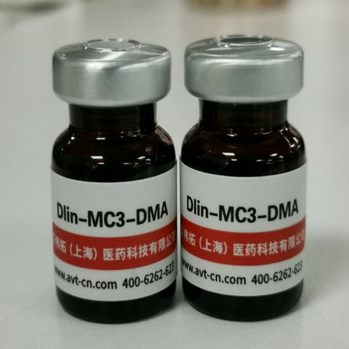 阳离子脂质Dlin-MC3-DMA注射级辅料CAS号1224606-06-7