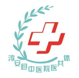 淳安县中医院（杭州市中医院淳安院区）