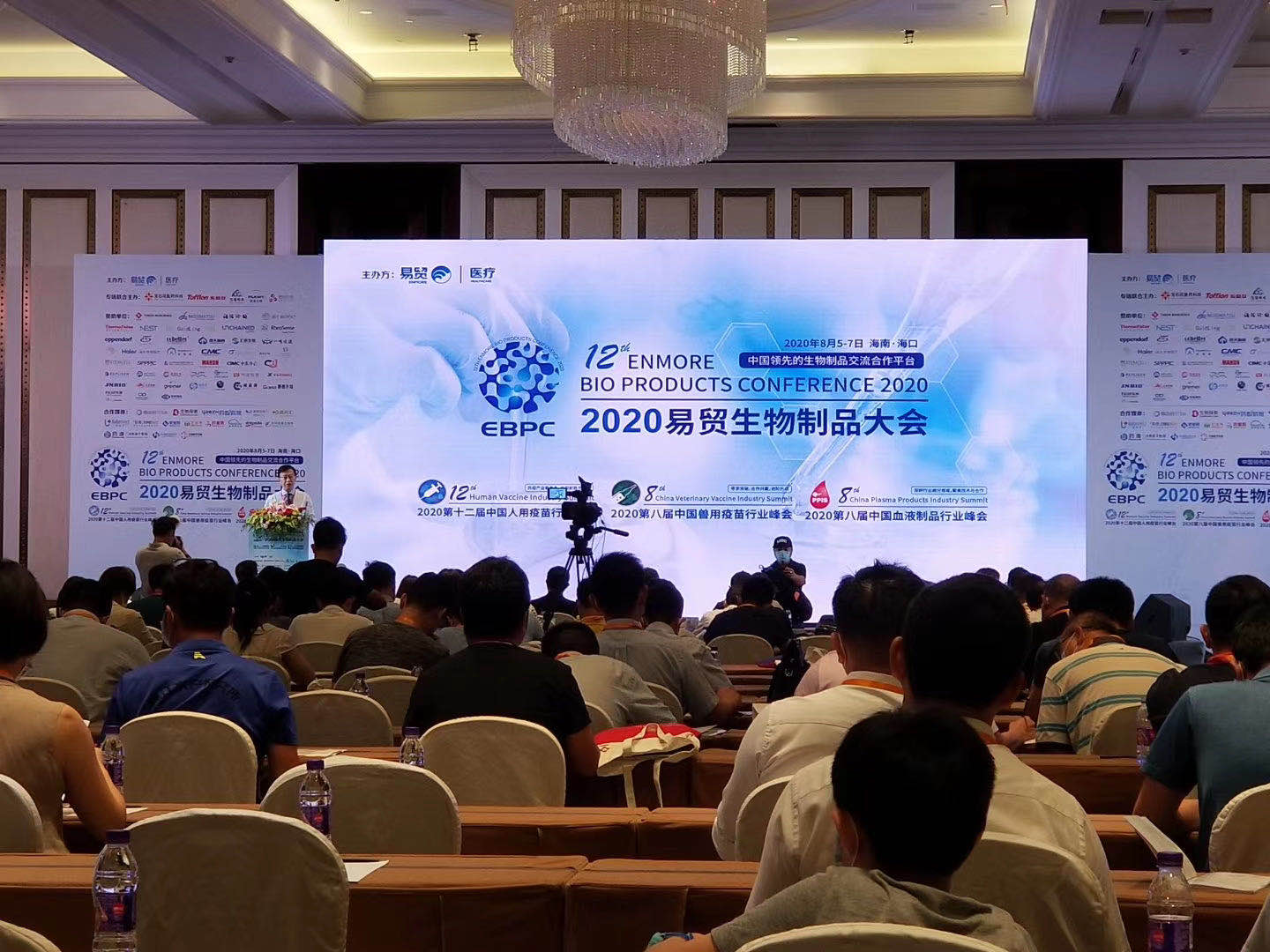 热烈庆祝2020易贸生物制品大会圆满结束