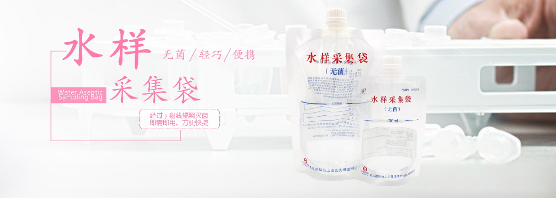 水样采集袋（含硫代硫酸钠）