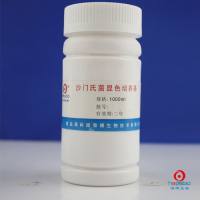 沙门氏菌显色培养基（第一代）