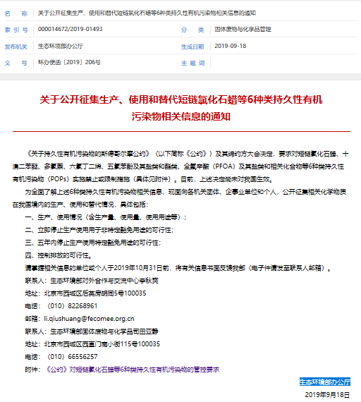PFAS 火了？快餐包装中检出致癌物质，珀金埃尔默轻松应对！