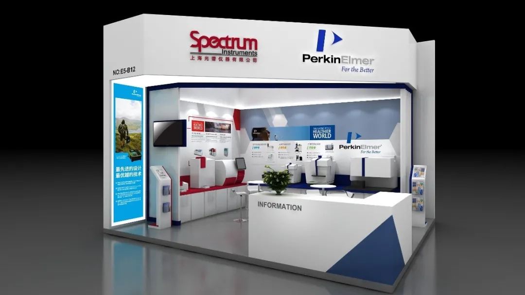 珀金埃尔默携上海光谱在环博会等您来
