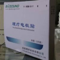 电脉冲超声导入治疗仪(耗材) 电极贴