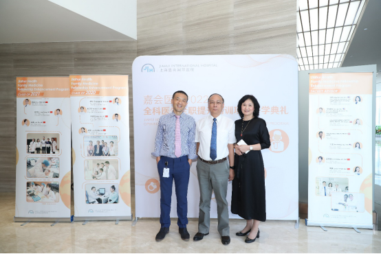 嘉会国际医院助力上海全科医学人才培养783.png