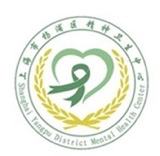 上海市杨浦区精神卫生中心
