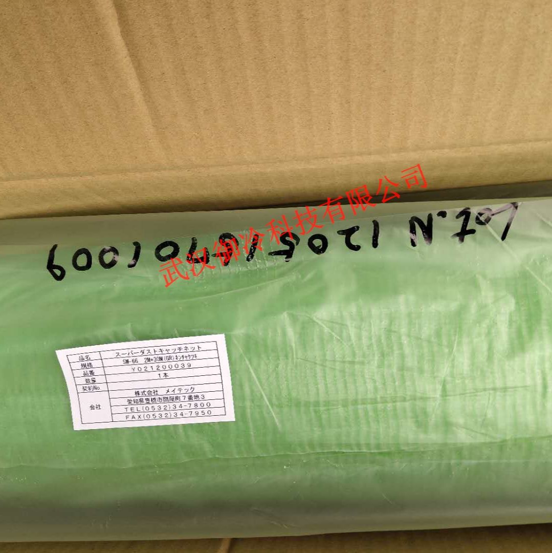 现货热销日本进口meiteku无尘室用环保防尘网SM-66 2*30m/卷