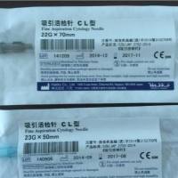 日本八光CL吸引活检针22G*70MM