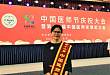 广西医科大学第一附属医院温汉春荣获「中国医师奖」