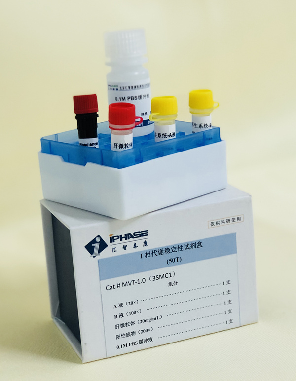 体外代谢产品——汇智泰康
