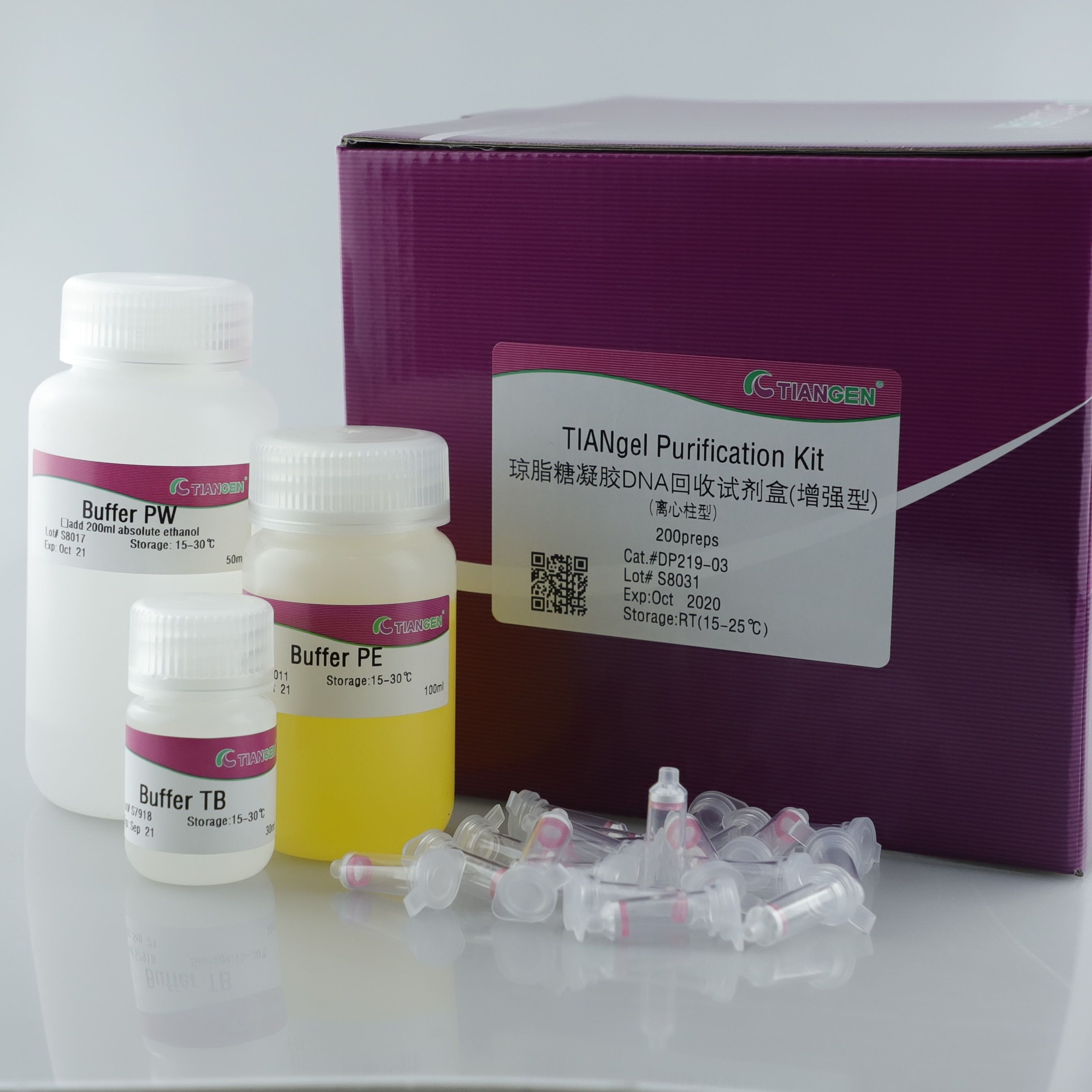 瓊脂糖凝膠DNA回收試劑盒 (增強型)（DP219）