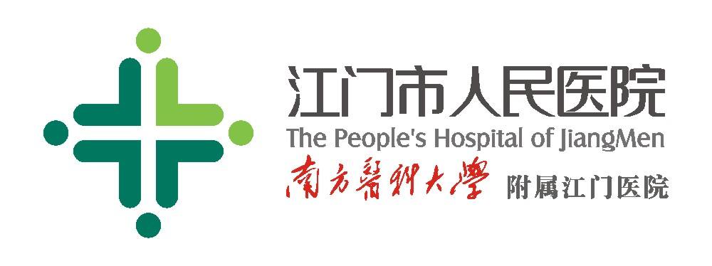 江门市人民医院