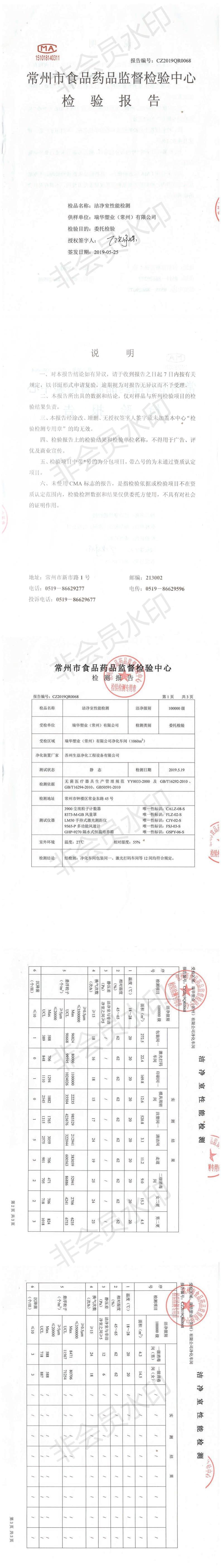 文献和实验图片3