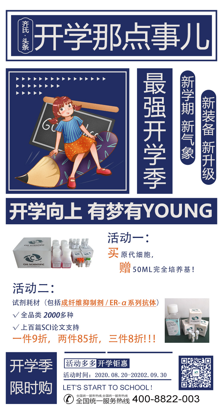 新学期，新气象！新装备，新升级！