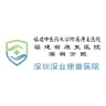 深圳深业康复BoB手机客户端
