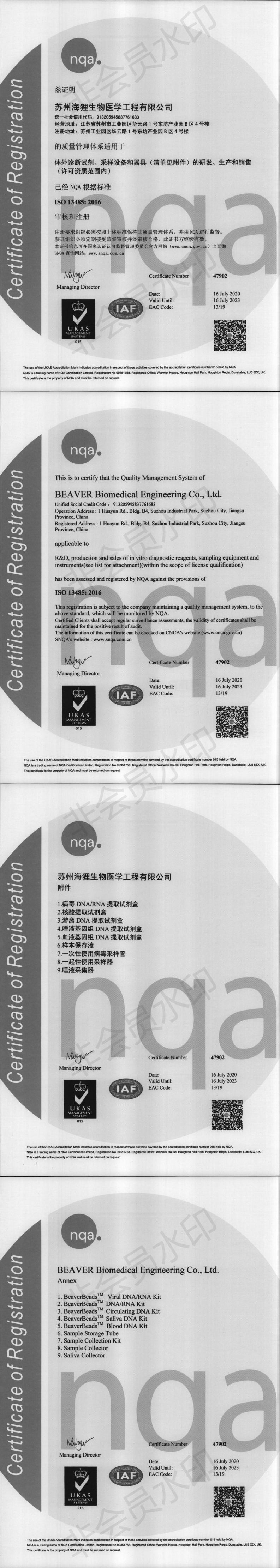 文献和实验图片3