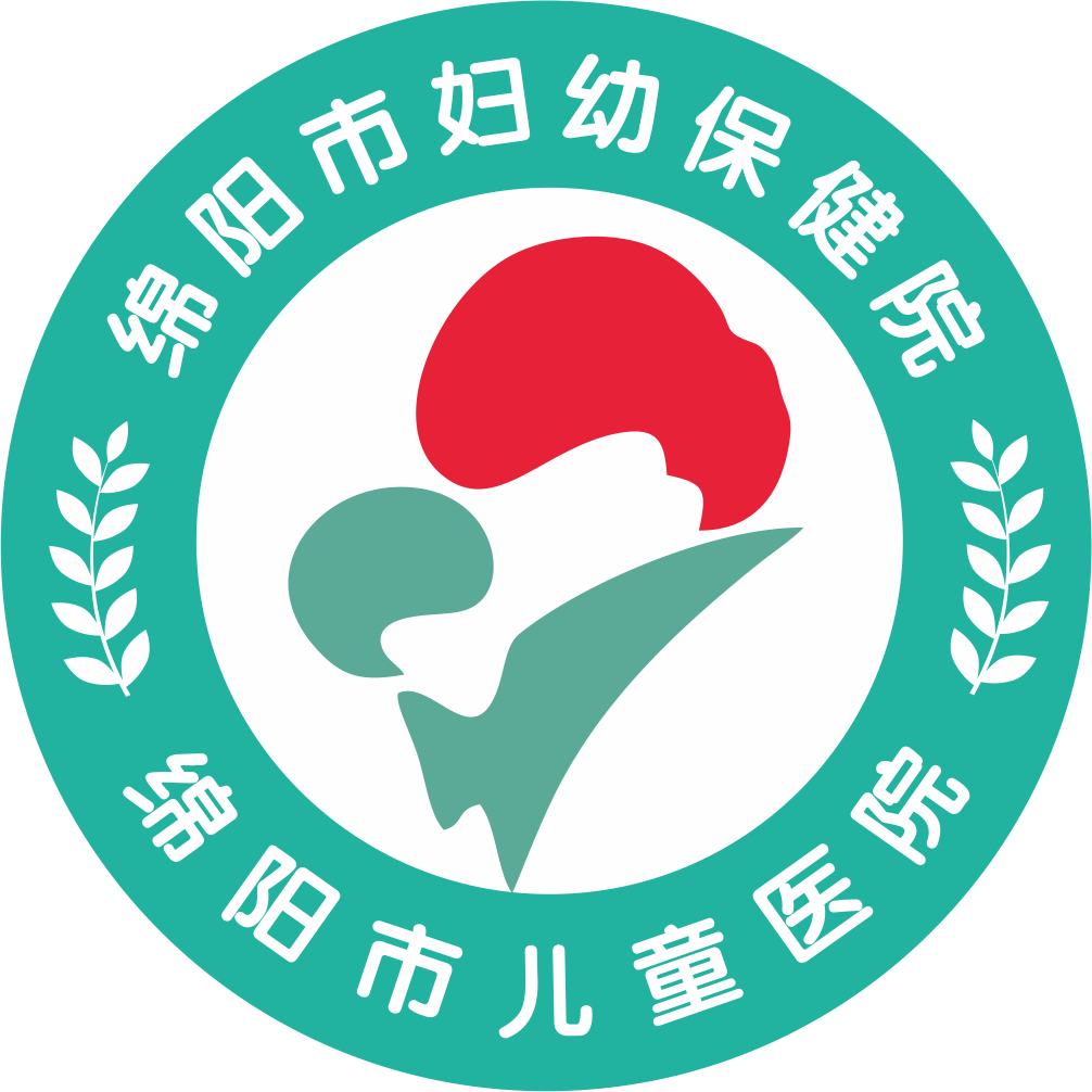 绵阳市妇幼保健院