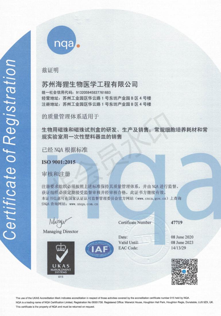 文献和实验图片2