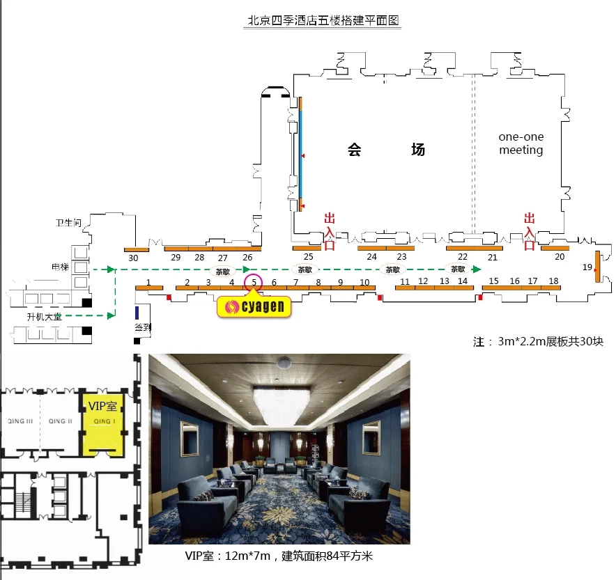 聚焦医药研发，赛业生物与您相约首都北京和魔都上海