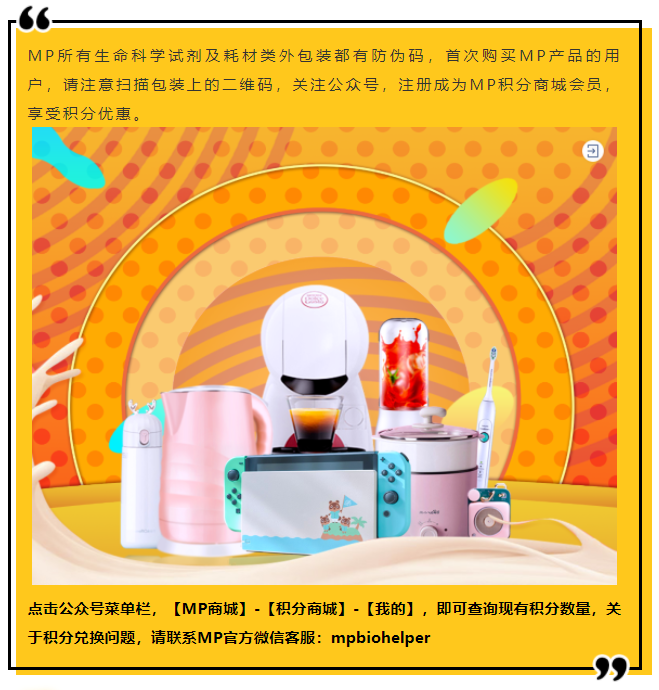 开学「爆」到，MP助您领跑新学期~