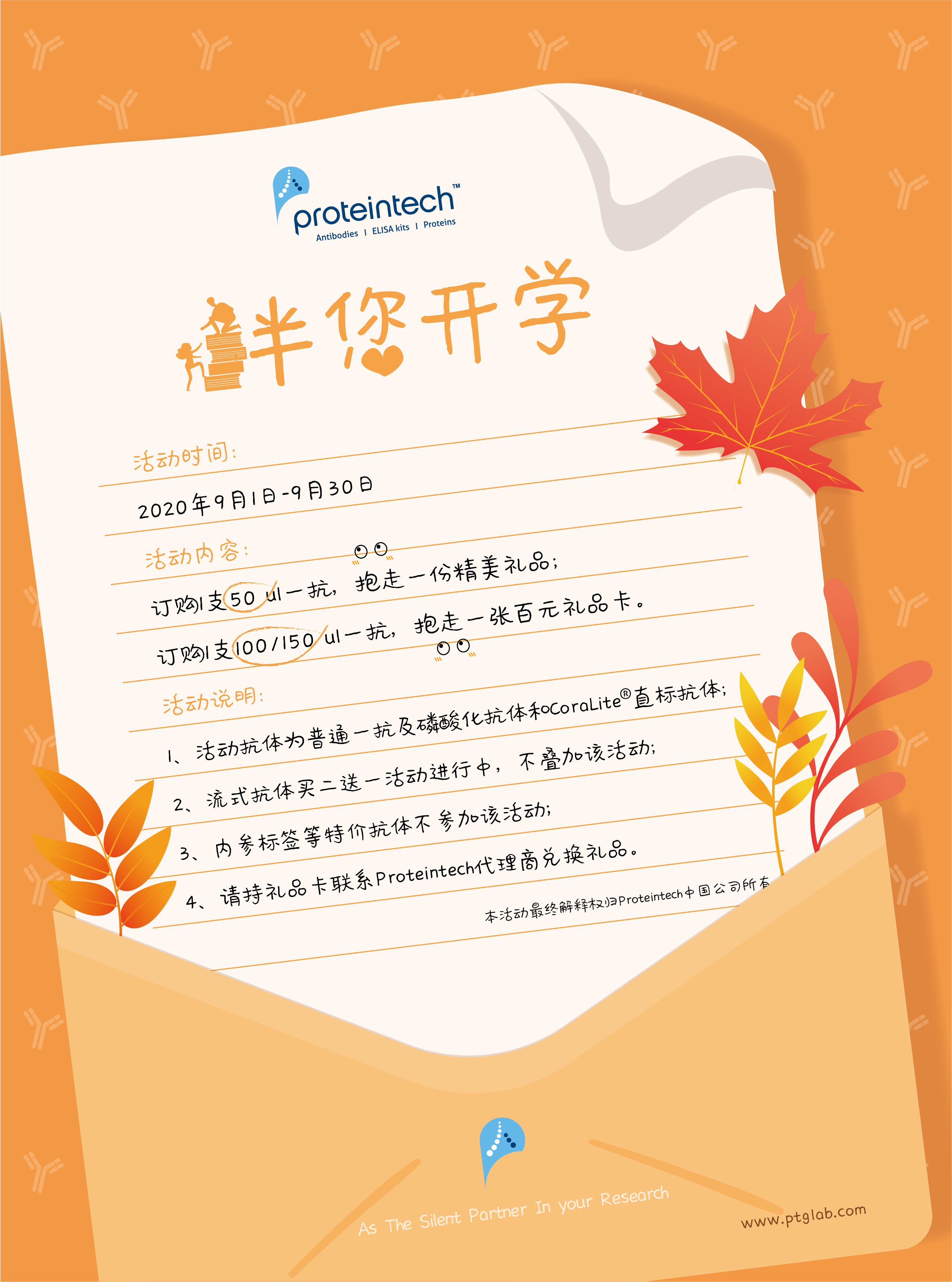 开学季 | 颜值好礼，伴您开学！