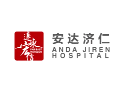 安达市济仁医院