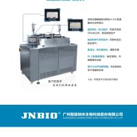 JN-300C低温超高压连续流细胞破碎机/均质机