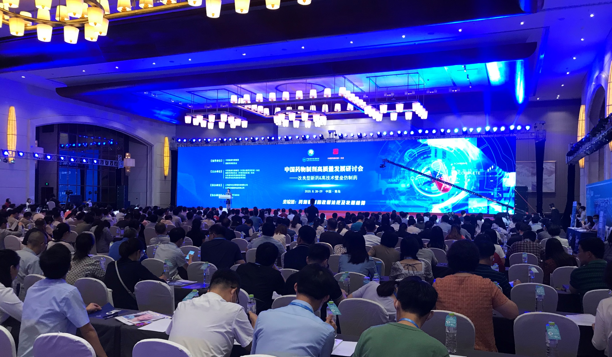 ProteinSimple参会中国药物制剂高质量发展研讨会（8月28-29日 青岛）