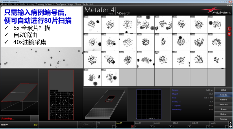自动扫描和成像平台Metafer价格,详情介绍-960化工网 – 960化工网