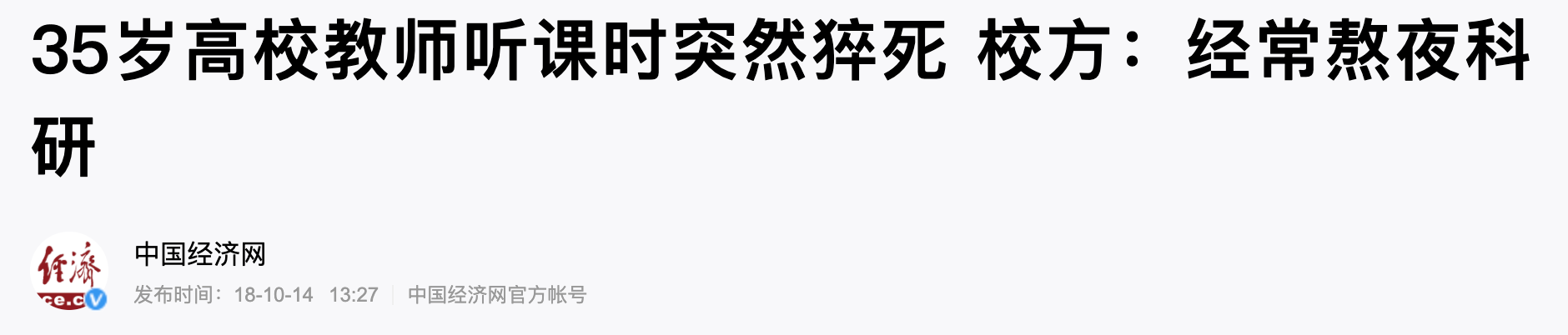 12 点后才睡早已常态化：「睡眠自由」—— 当代硕博最不可能的奢望