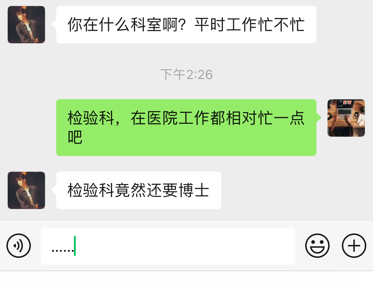 扎心 检验专业苦读6 年的博士竟然不如提前占坑的本科 实验方法 丁 通