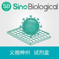 新冠病毒 SARS-CoV-2 (2019-nCoV) Spike RBD抗體滴度檢測試劑盒